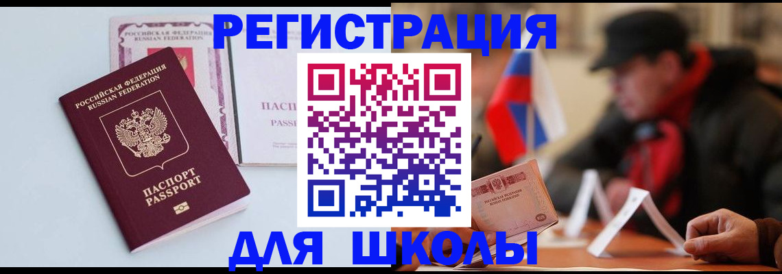 временная регистрация госуслуги в Моршанске