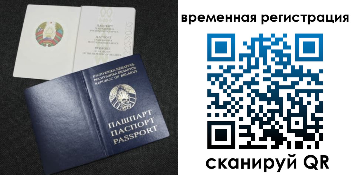 временная регистрация для школы в Моршанске