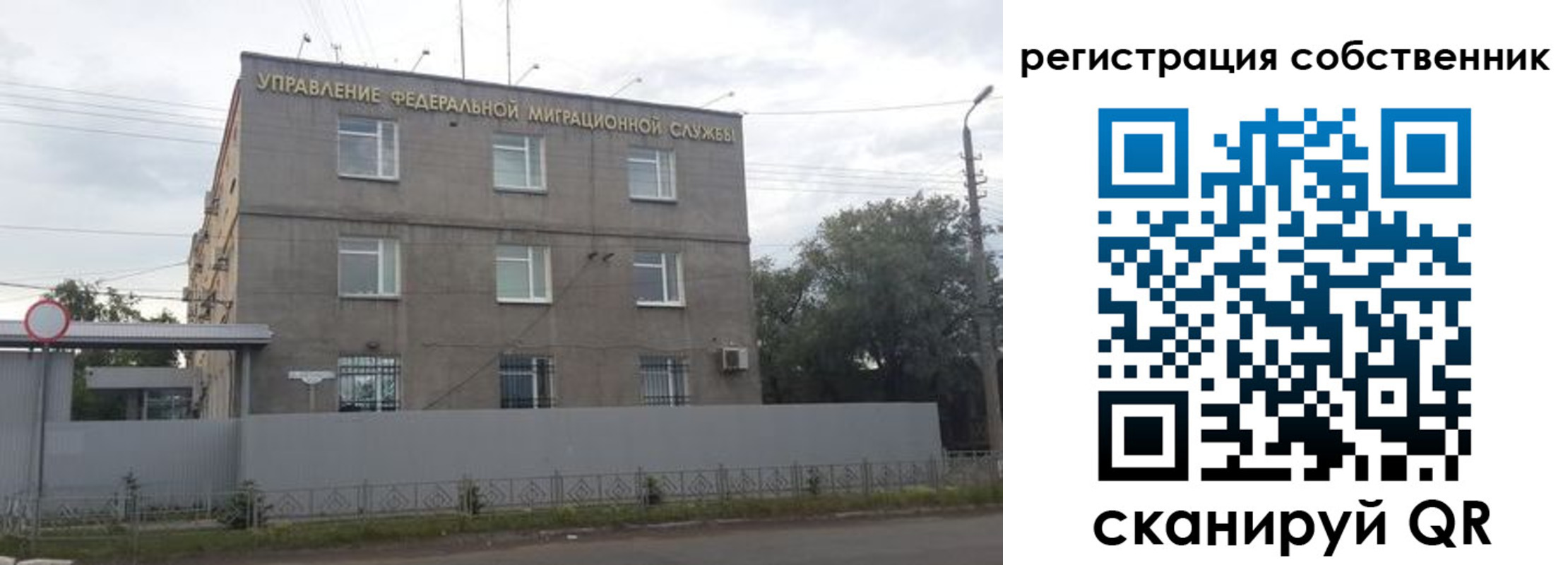 временная регистрация купить в Моршанске