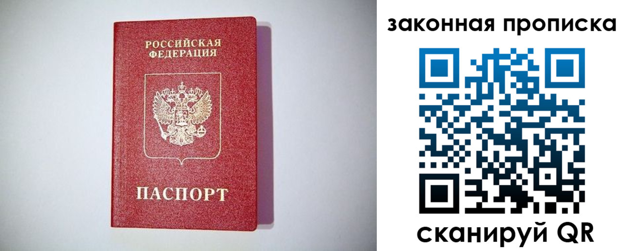 временная регистрация недорого в Моршанске