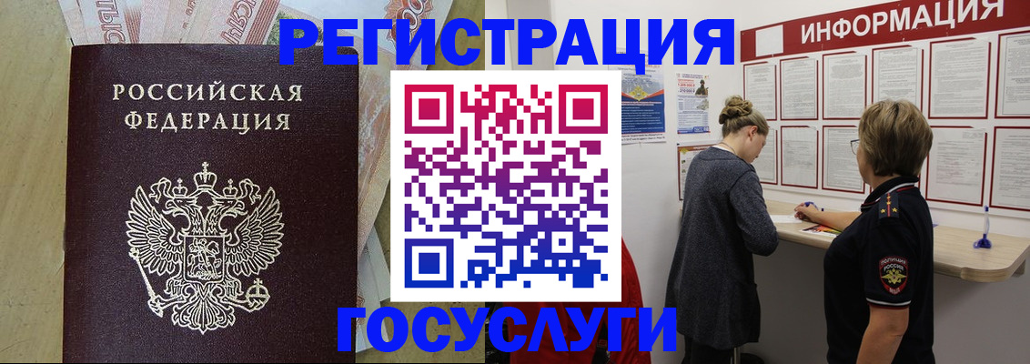 временная регистрация для школы в Моршанске
