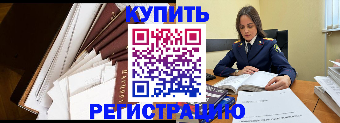 прописка регистрация в Моршанске