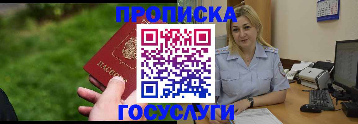 временная регистрация в Моршанске