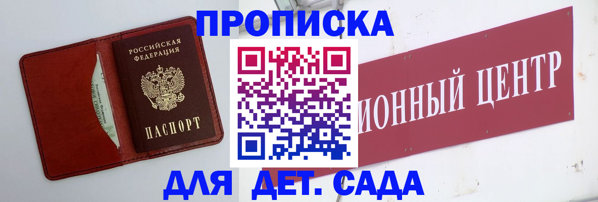 временная регистрация поиск в Моршанске