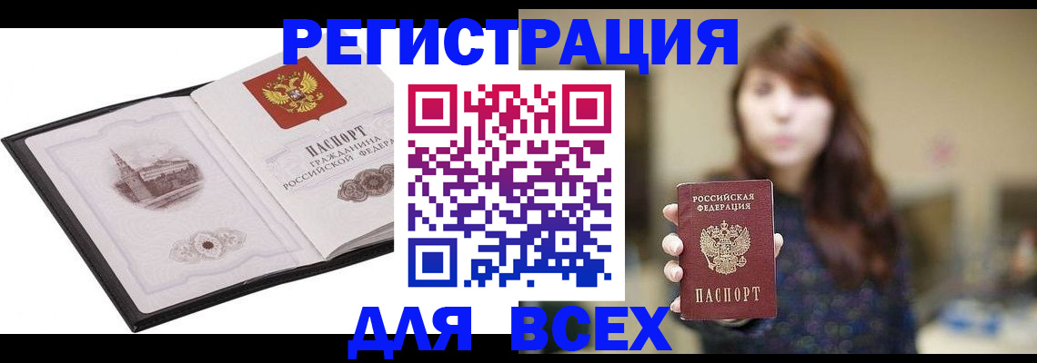 прописка в квартире в Моршанске