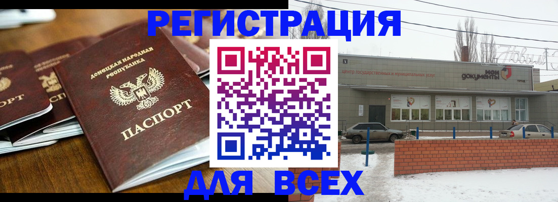 временная регистрация в квартире в Моршанске